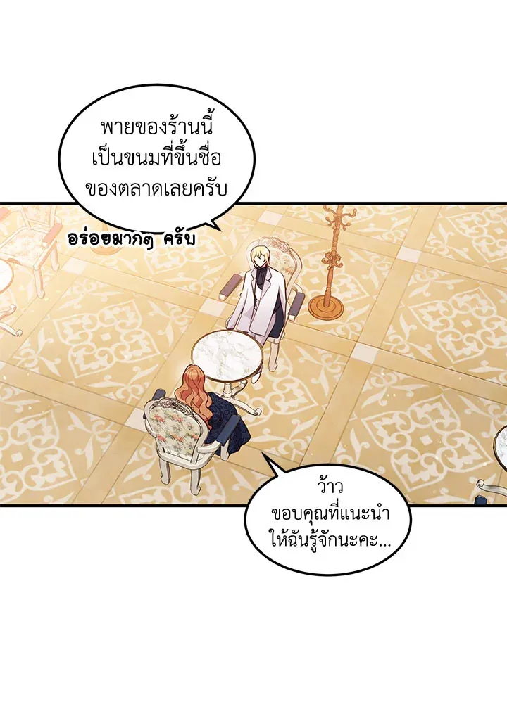 What’s Wrong With You, Duke? - หน้า 54