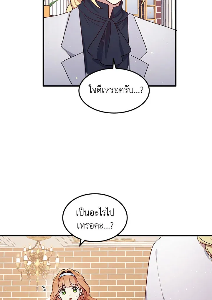 What’s Wrong With You, Duke? - หน้า 62