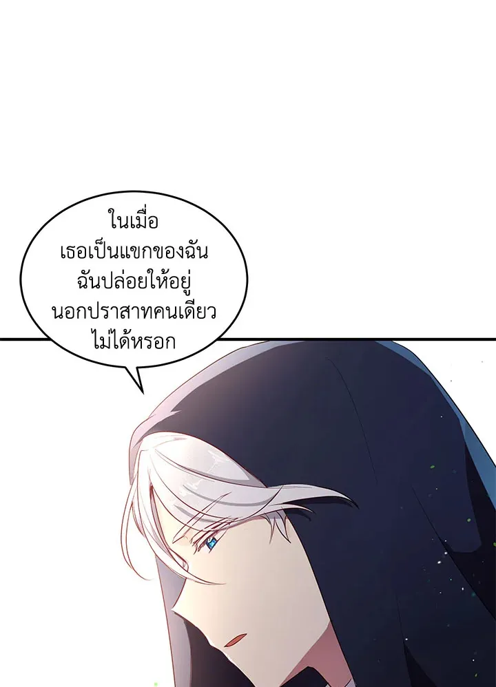 What’s Wrong With You, Duke? - หน้า 10