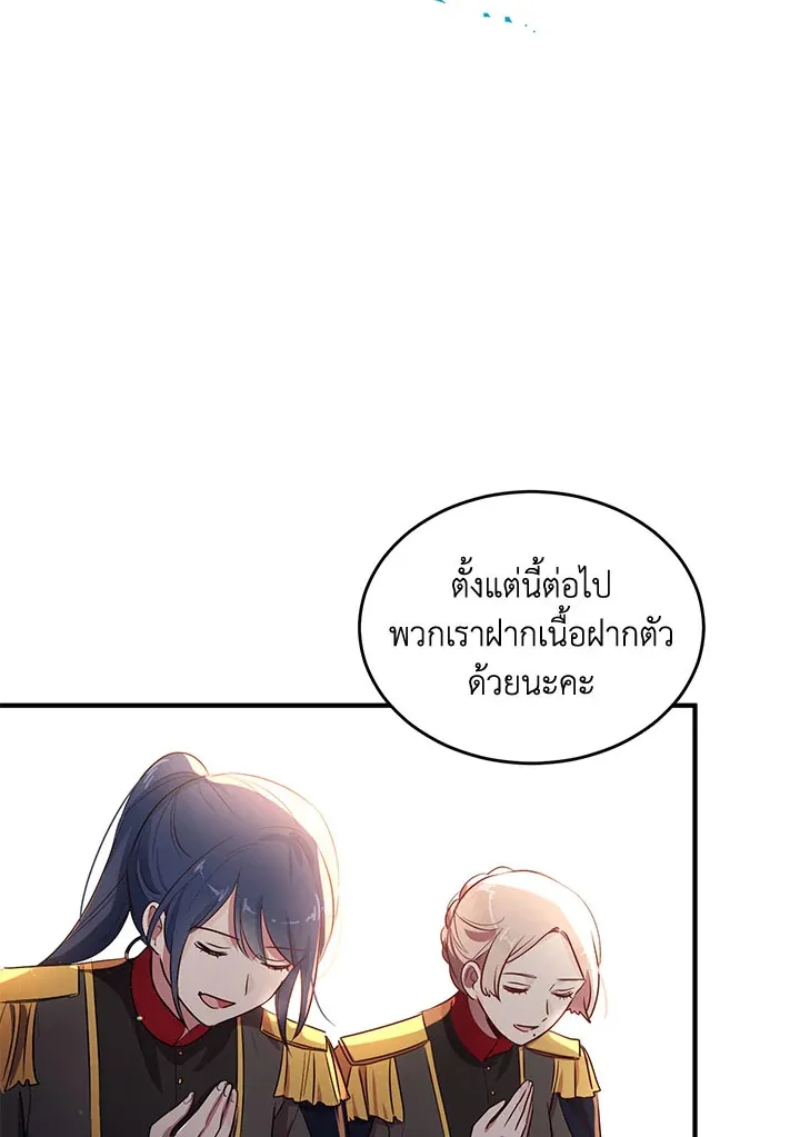 What’s Wrong With You, Duke? - หน้า 17