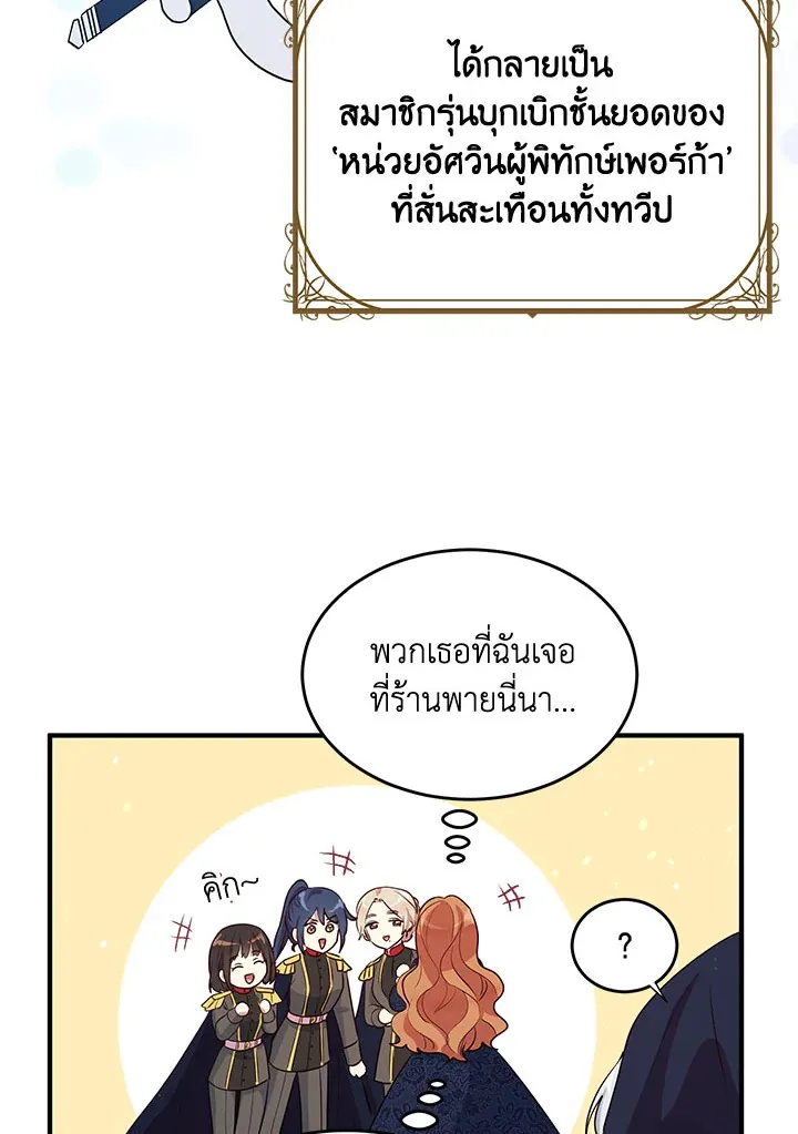 What’s Wrong With You, Duke? - หน้า 22