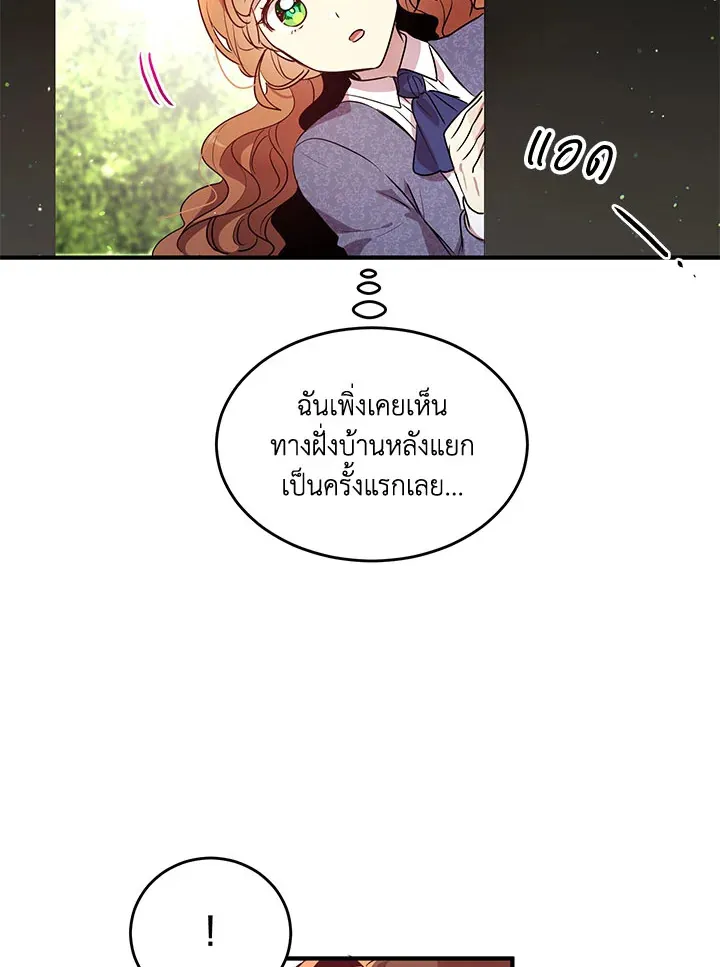 What’s Wrong With You, Duke? - หน้า 28