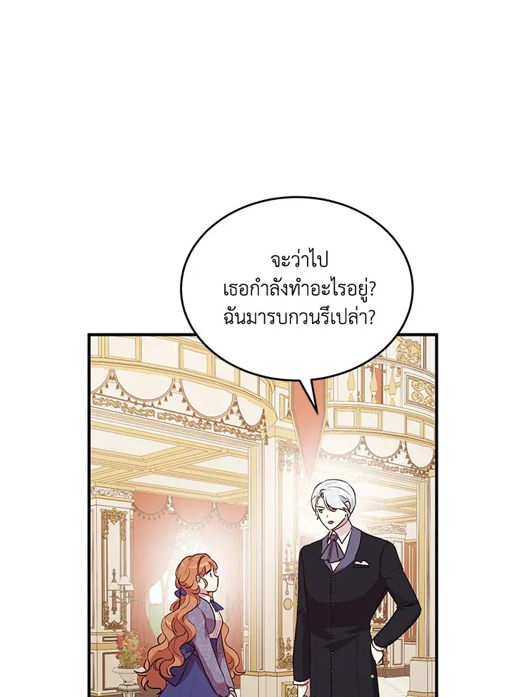 What’s Wrong With You, Duke? - หน้า 40