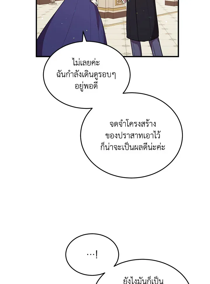 What’s Wrong With You, Duke? - หน้า 41