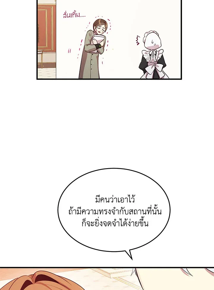 What’s Wrong With You, Duke? - หน้า 45