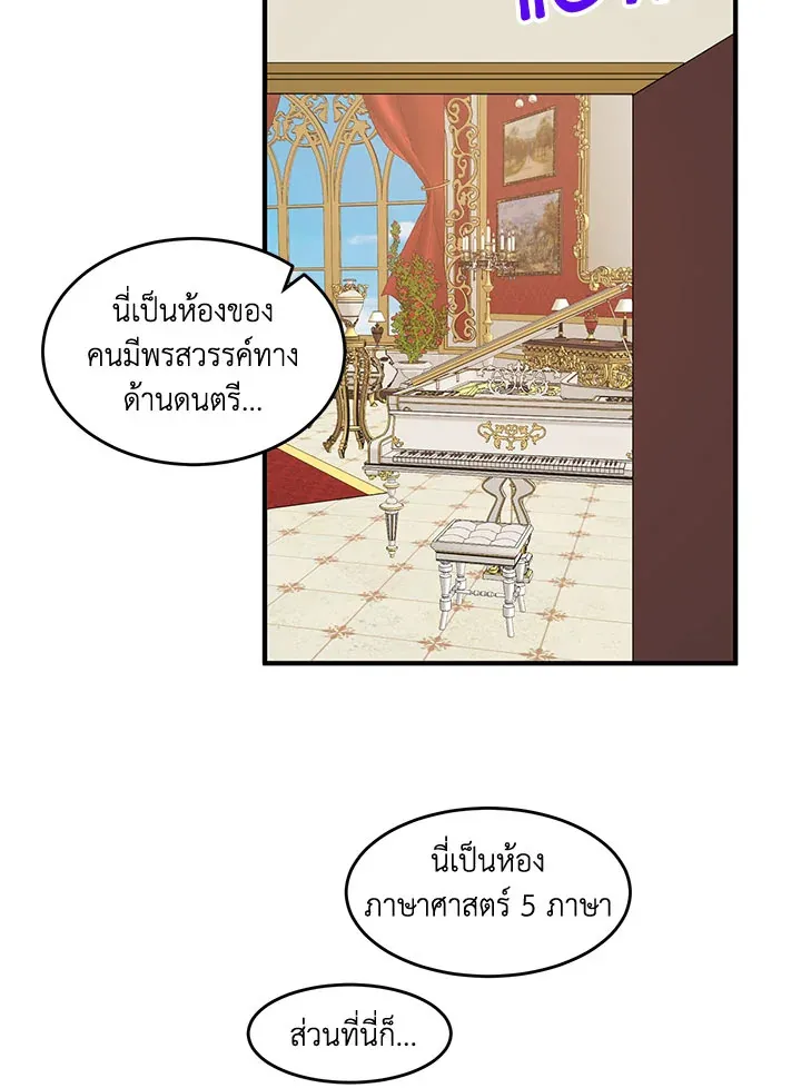 What’s Wrong With You, Duke? - หน้า 55