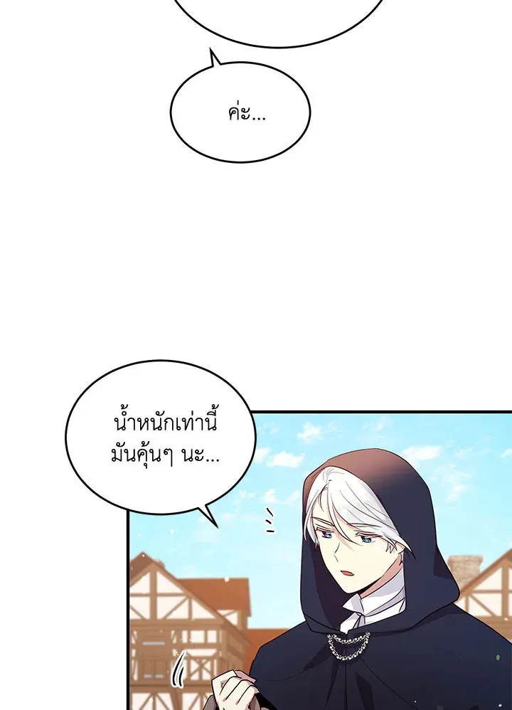 What’s Wrong With You, Duke? - หน้า 6