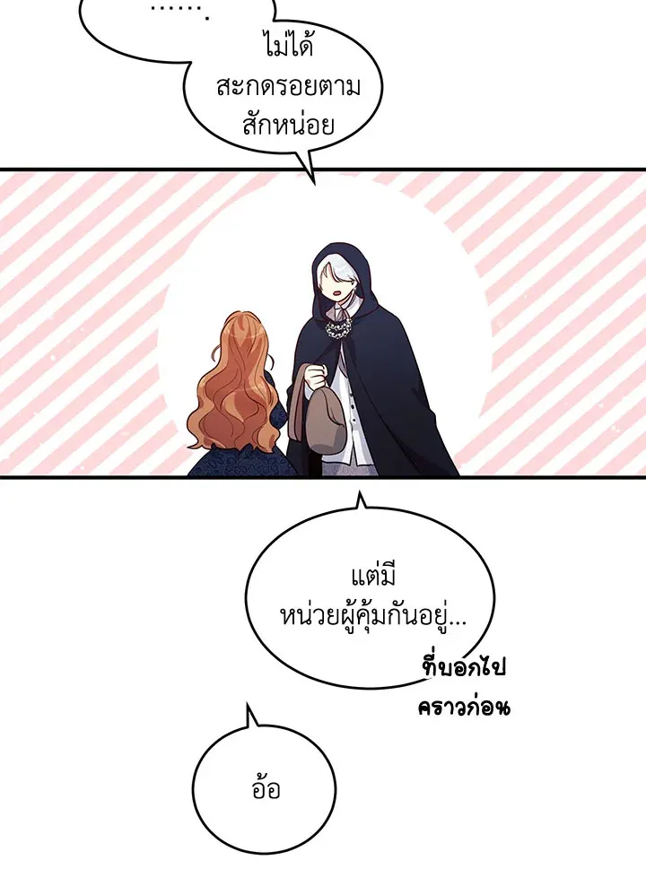 What’s Wrong With You, Duke? - หน้า 9