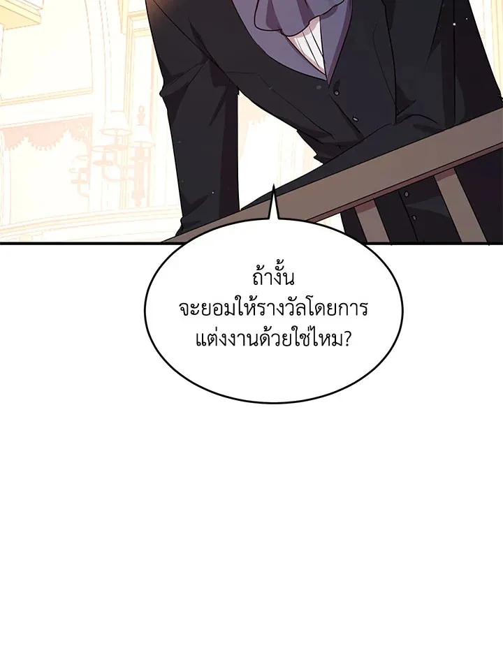 What’s Wrong With You, Duke? - หน้า 1