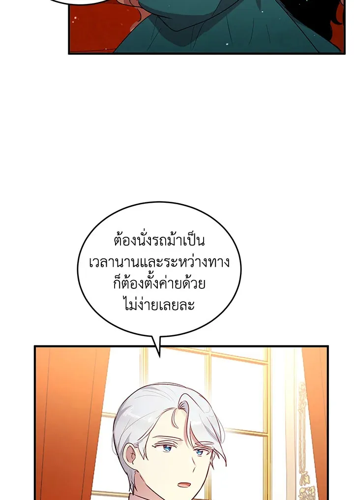 What’s Wrong With You, Duke? - หน้า 26