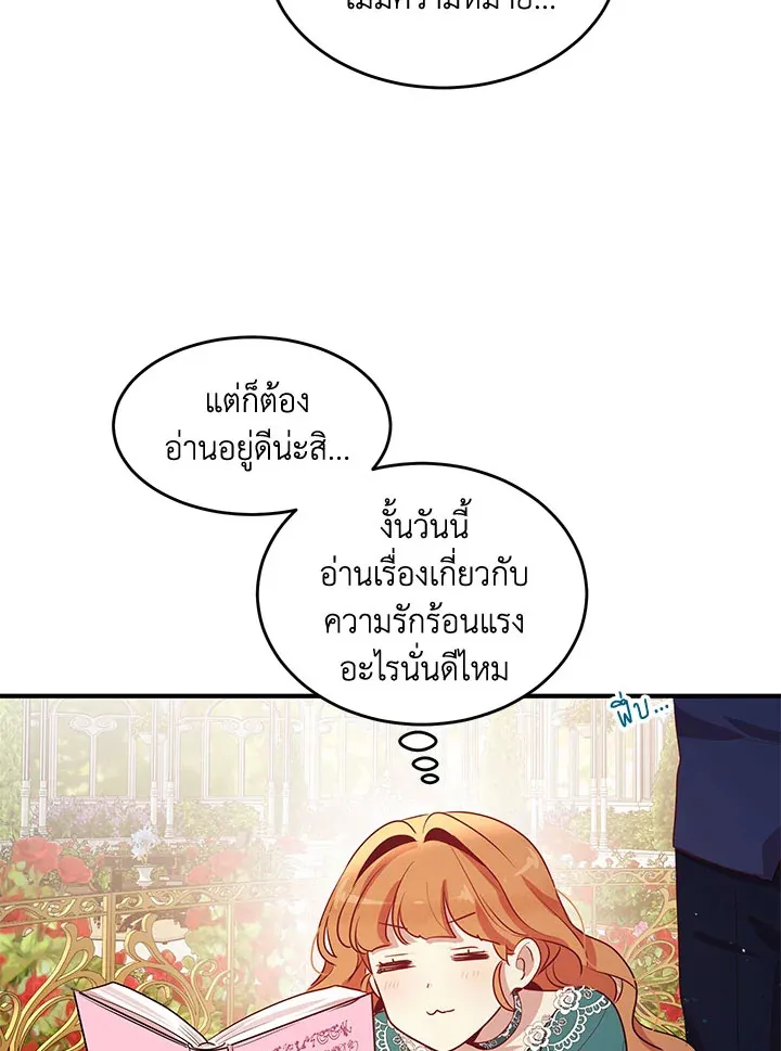 What’s Wrong With You, Duke? - หน้า 44