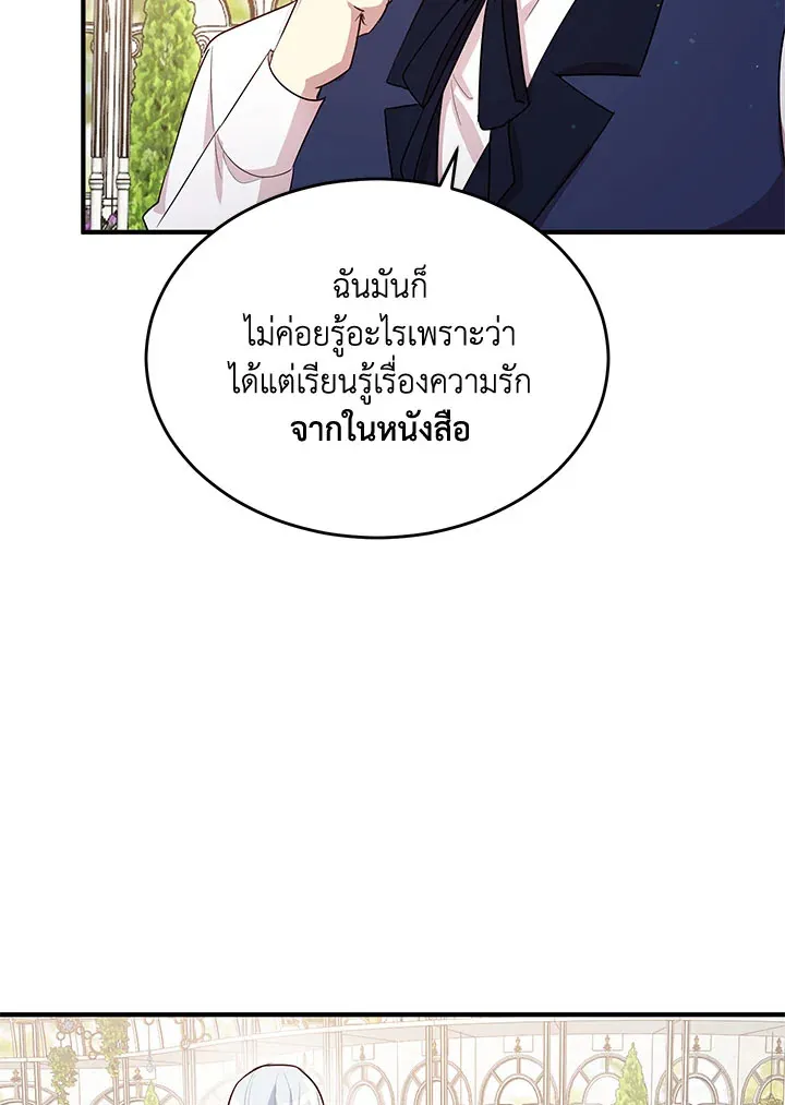 What’s Wrong With You, Duke? - หน้า 55