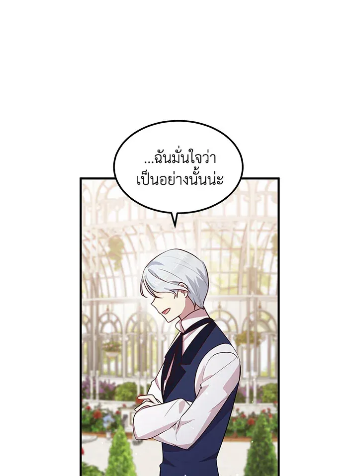 What’s Wrong With You, Duke? - หน้า 58