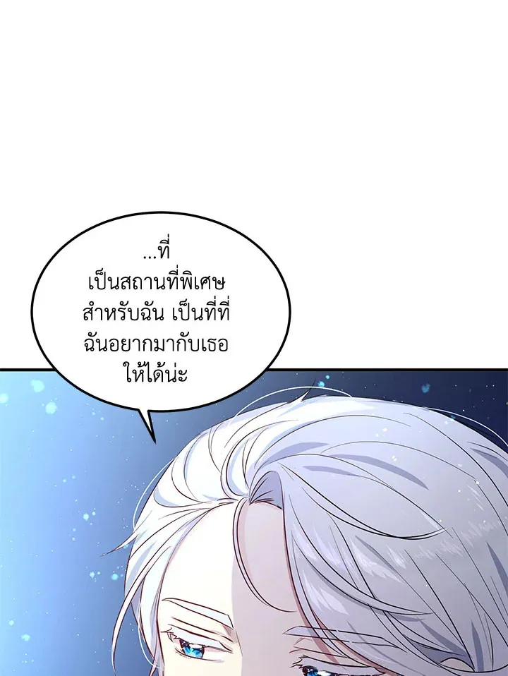 What’s Wrong With You, Duke? - หน้า 44