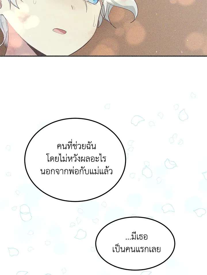 What’s Wrong With You, Duke? - หน้า 58