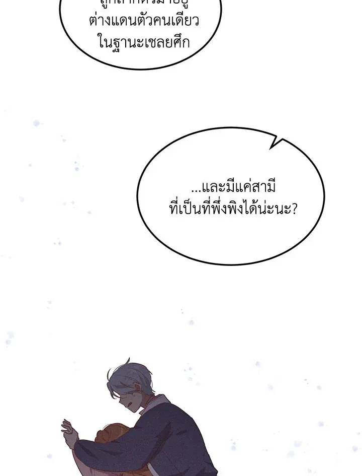 What’s Wrong With You, Duke? - หน้า 17