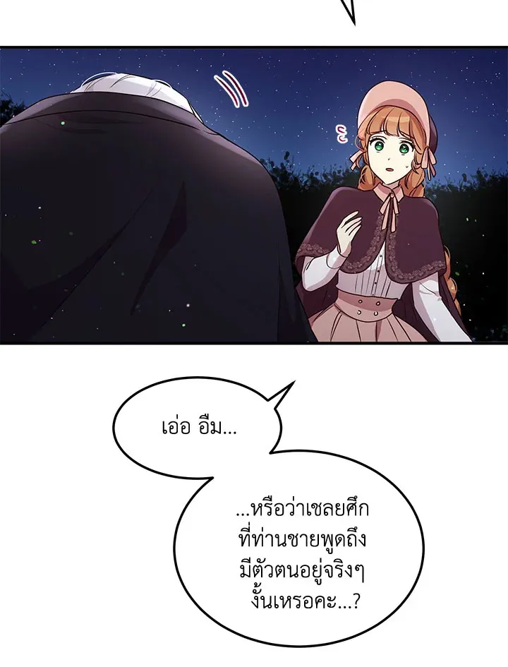 What’s Wrong With You, Duke? - หน้า 22