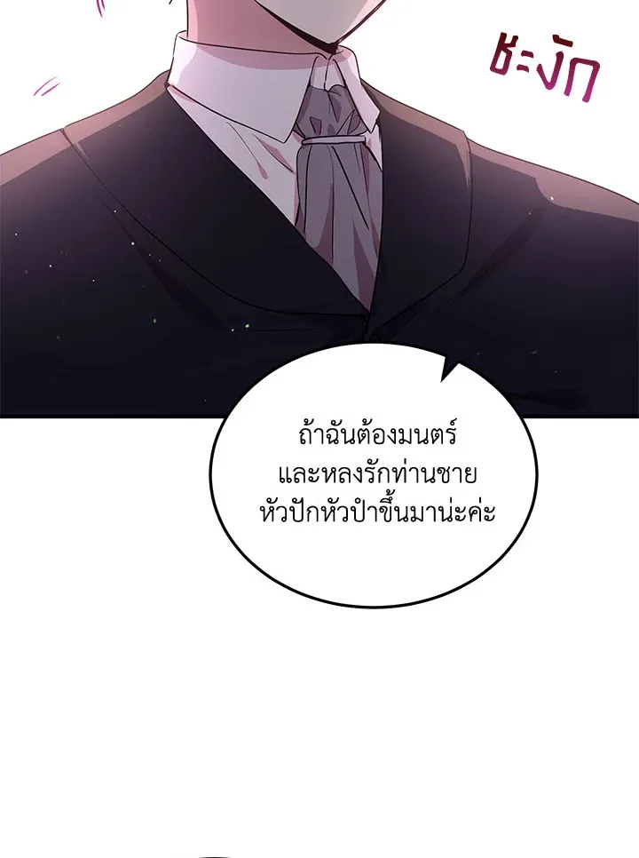 What’s Wrong With You, Duke? - หน้า 5