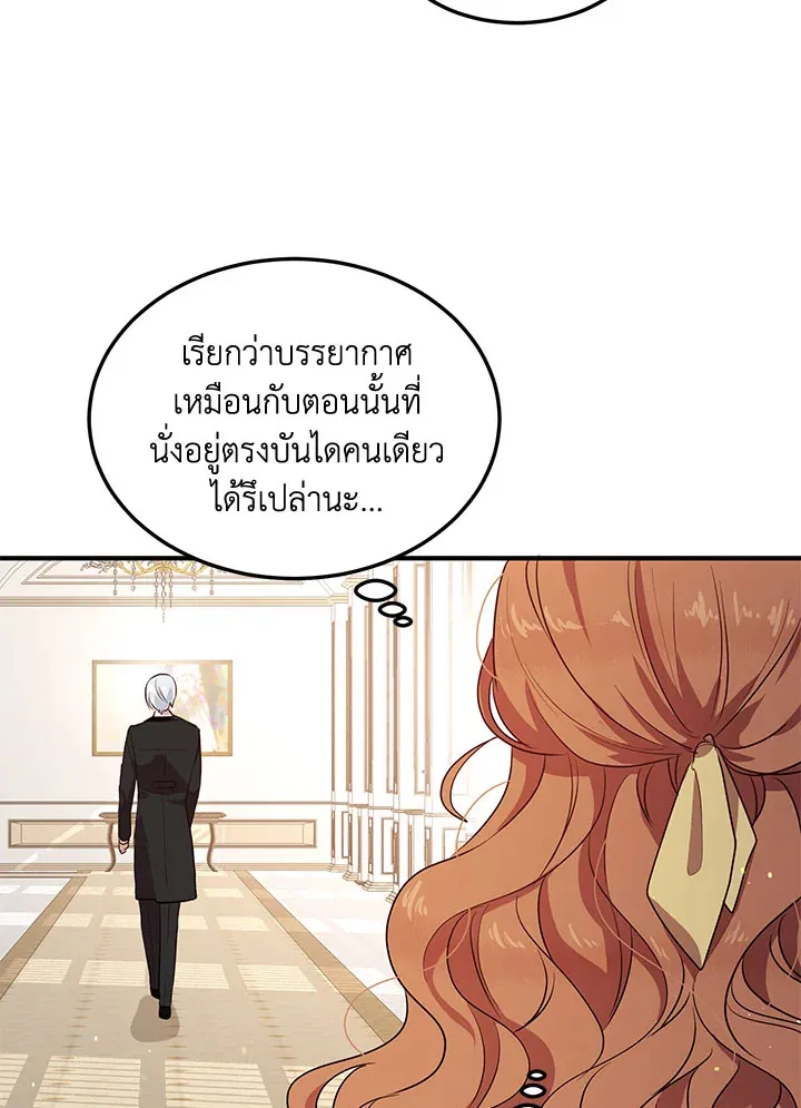 What’s Wrong With You, Duke? - หน้า 32