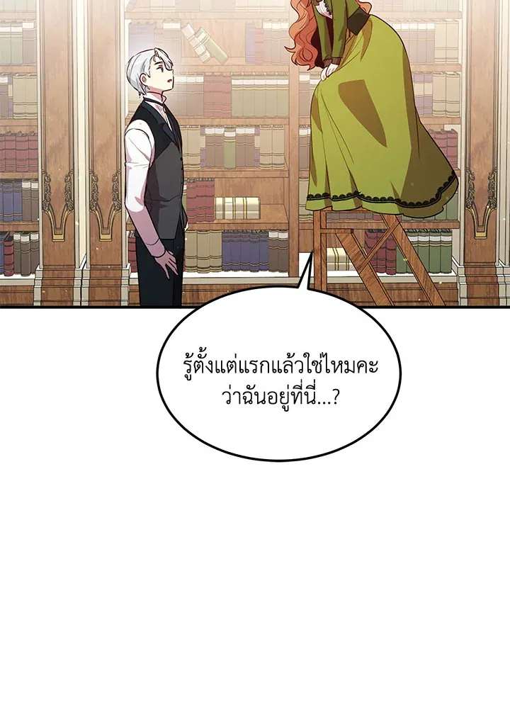 What’s Wrong With You, Duke? - หน้า 58