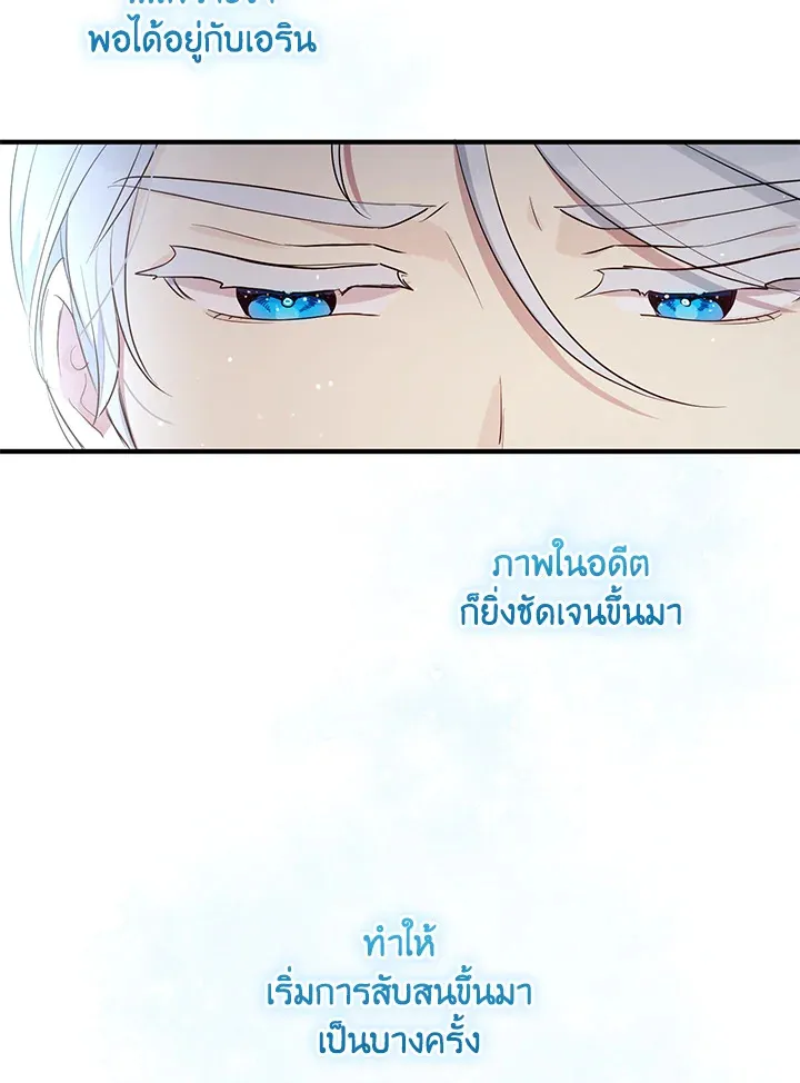 What’s Wrong With You, Duke? - หน้า 16