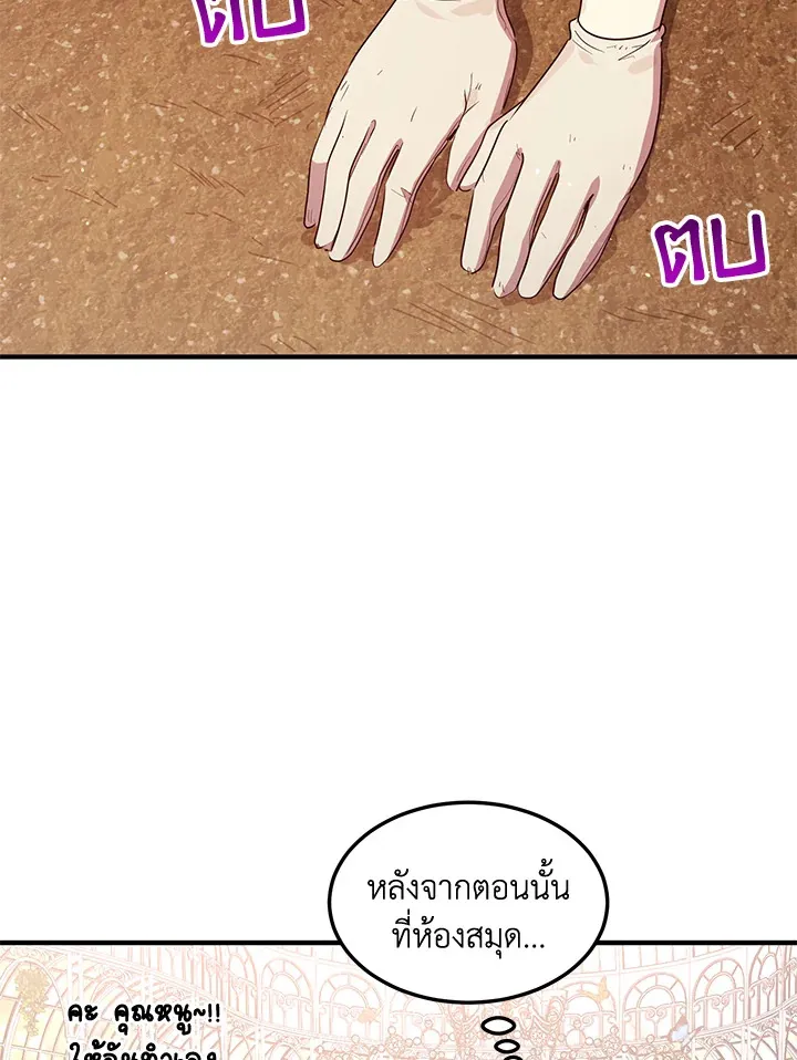 What’s Wrong With You, Duke? - หน้า 27