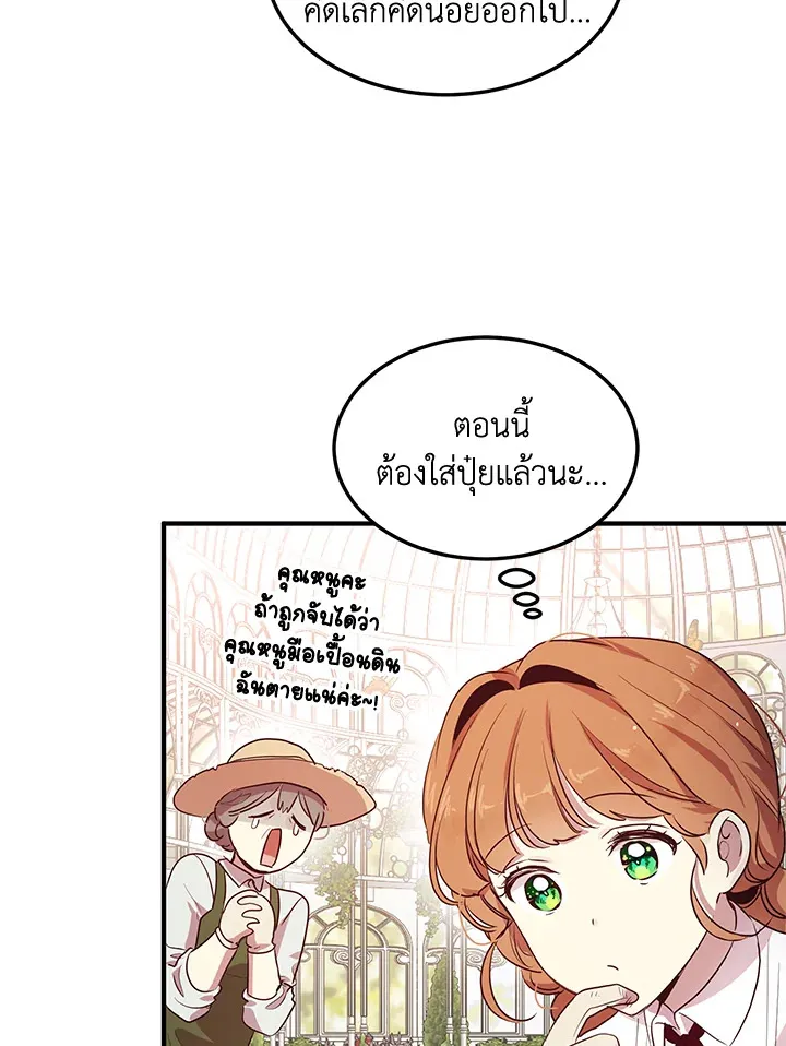 What’s Wrong With You, Duke? - หน้า 29