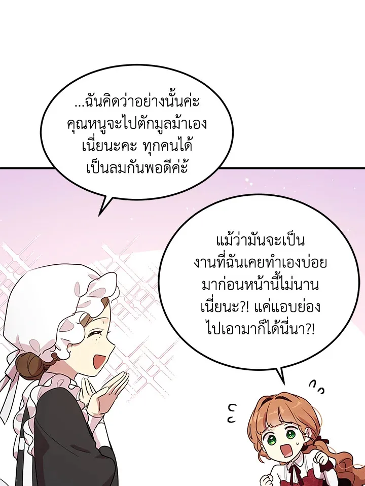 What’s Wrong With You, Duke? - หน้า 33