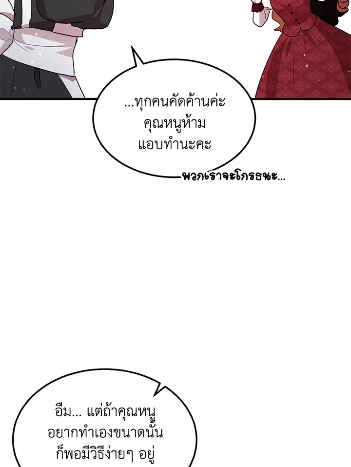 What’s Wrong With You, Duke? - หน้า 34