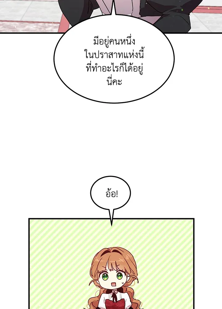 What’s Wrong With You, Duke? - หน้า 37