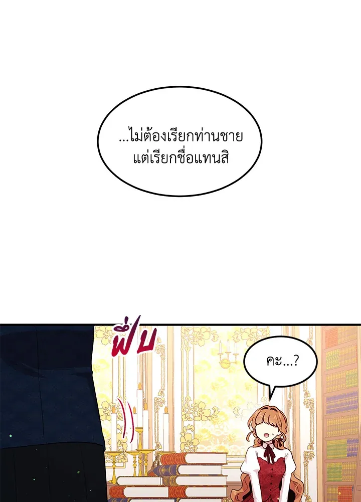 What’s Wrong With You, Duke? - หน้า 44