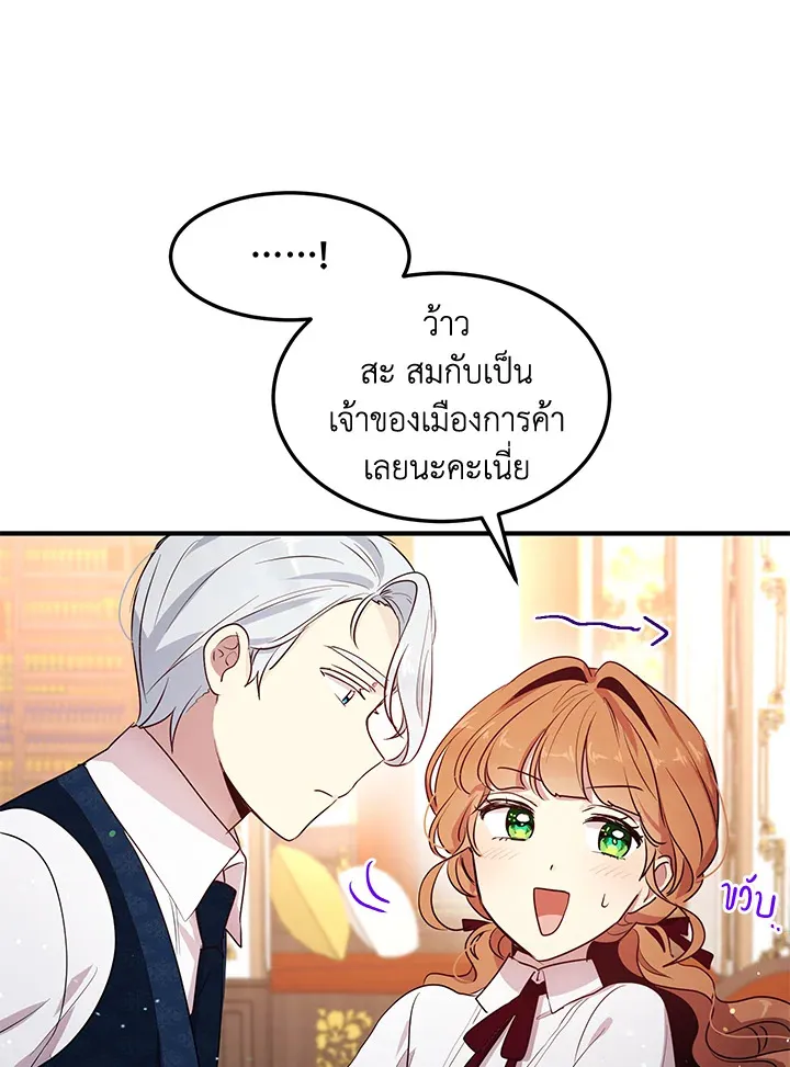 What’s Wrong With You, Duke? - หน้า 48