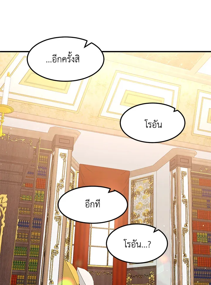 What’s Wrong With You, Duke? - หน้า 55