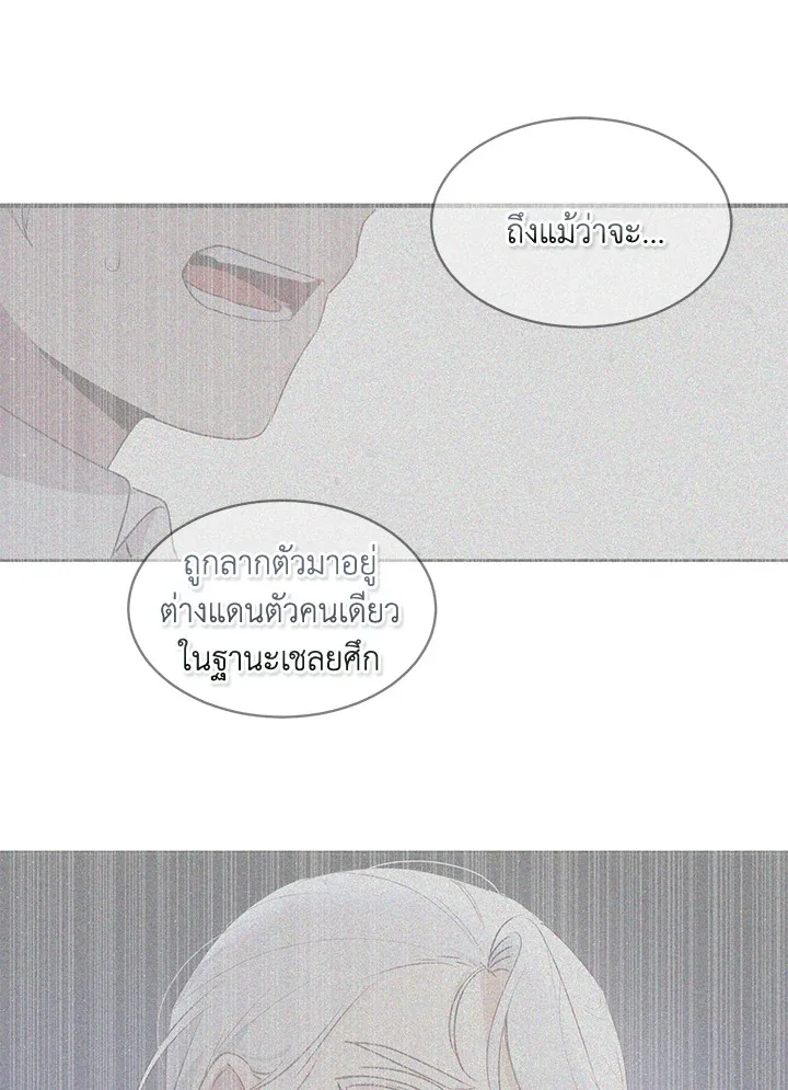 What’s Wrong With You, Duke? - หน้า 33