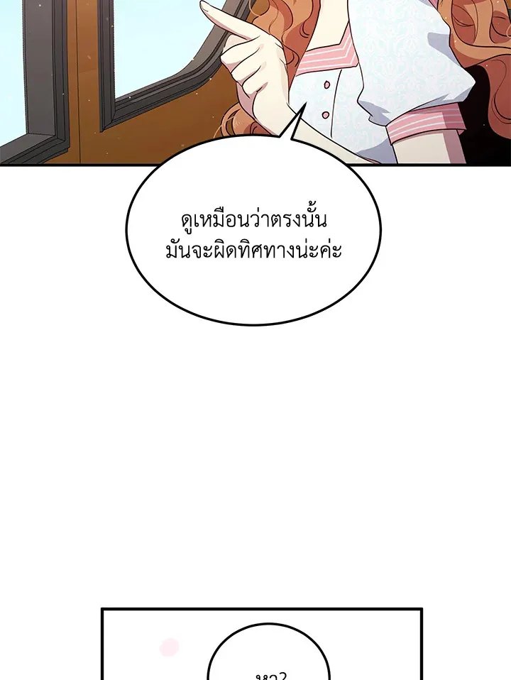 What’s Wrong With You, Duke? - หน้า 54