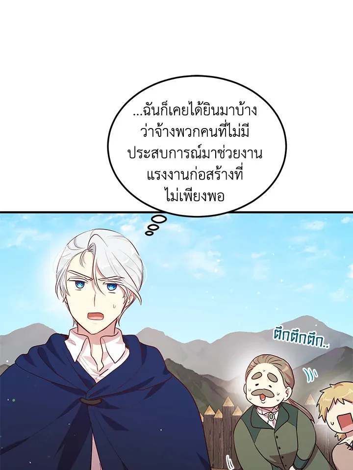 What’s Wrong With You, Duke? - หน้า 60