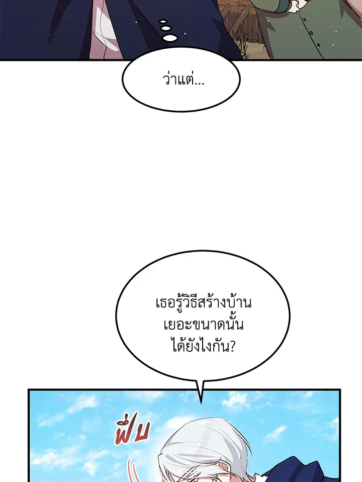 What’s Wrong With You, Duke? - หน้า 61