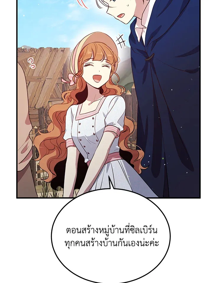 What’s Wrong With You, Duke? - หน้า 62