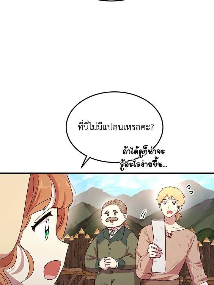 What’s Wrong With You, Duke? - หน้า 63