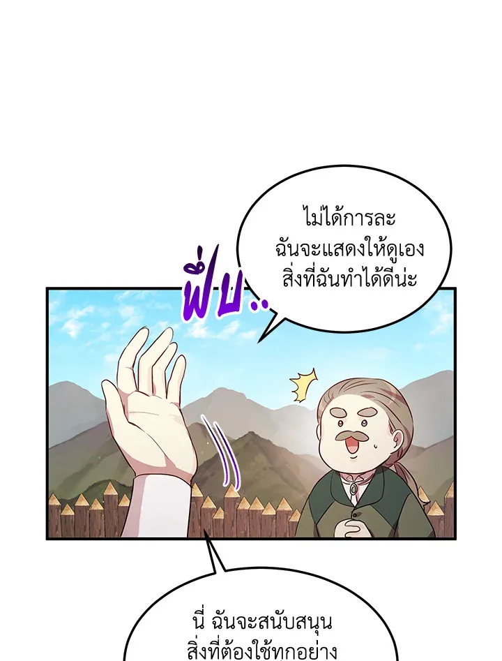 What’s Wrong With You, Duke? - หน้า 1