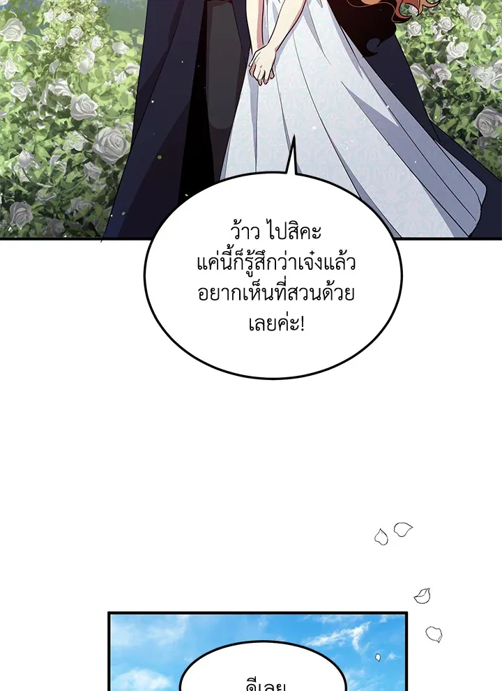 What’s Wrong With You, Duke? - หน้า 15