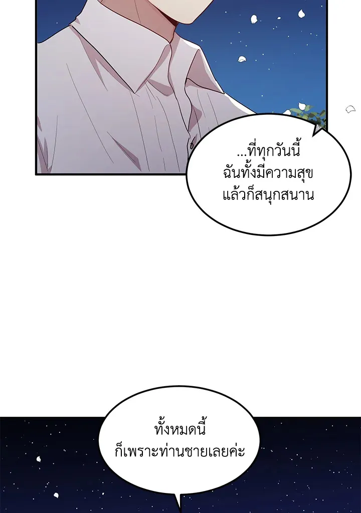 What’s Wrong With You, Duke? - หน้า 28