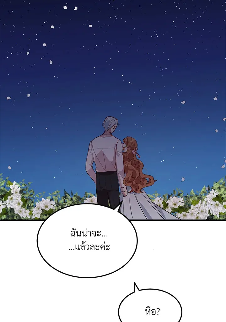 What’s Wrong With You, Duke? - หน้า 29