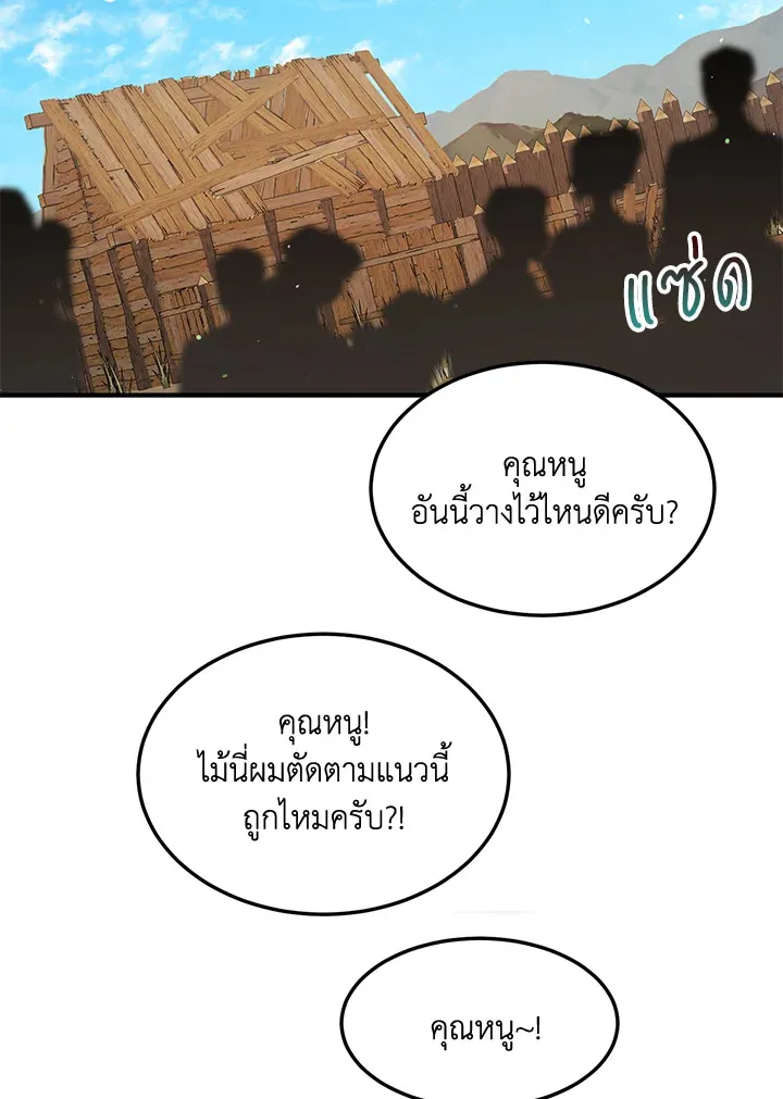 What’s Wrong With You, Duke? - หน้า 64