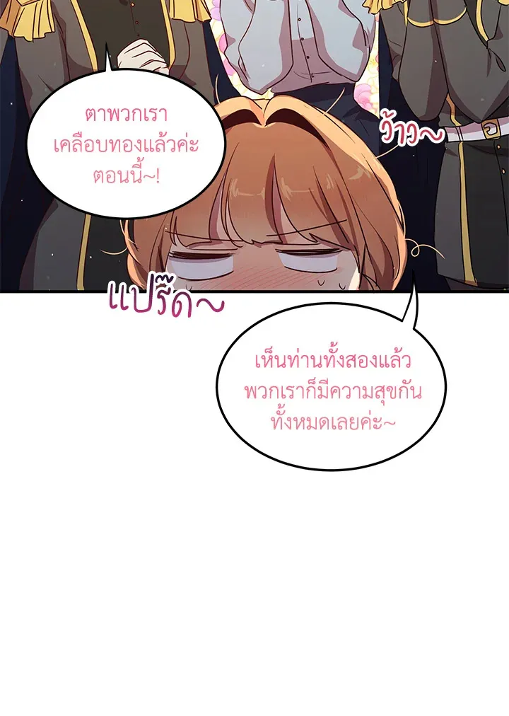 What’s Wrong With You, Duke? - หน้า 70