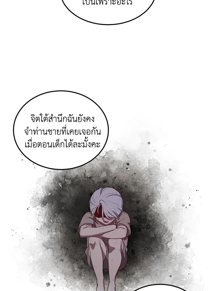 What’s Wrong With You, Duke? - หน้า 16