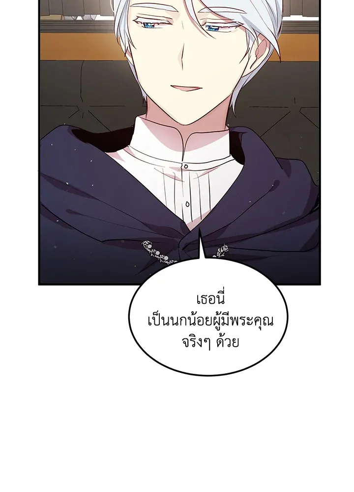 What’s Wrong With You, Duke? - หน้า 19