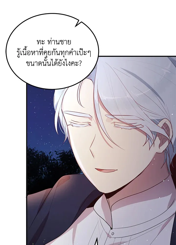 What’s Wrong With You, Duke? - หน้า 48