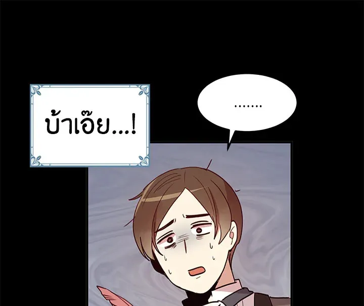 What’s Wrong With You, Duke? - หน้า 18