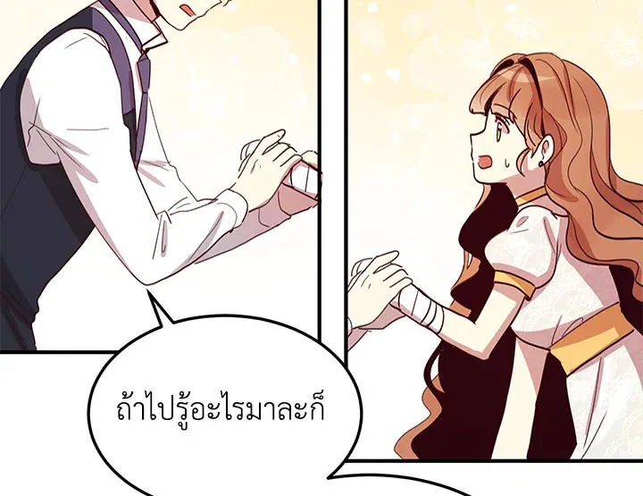 What’s Wrong With You, Duke? - หน้า 48